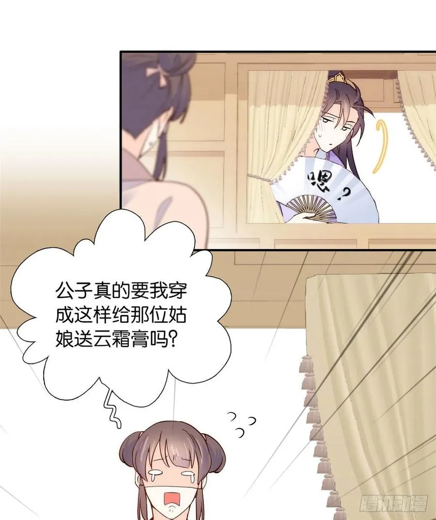 第104话 这样的伤口能不落疤 第51页