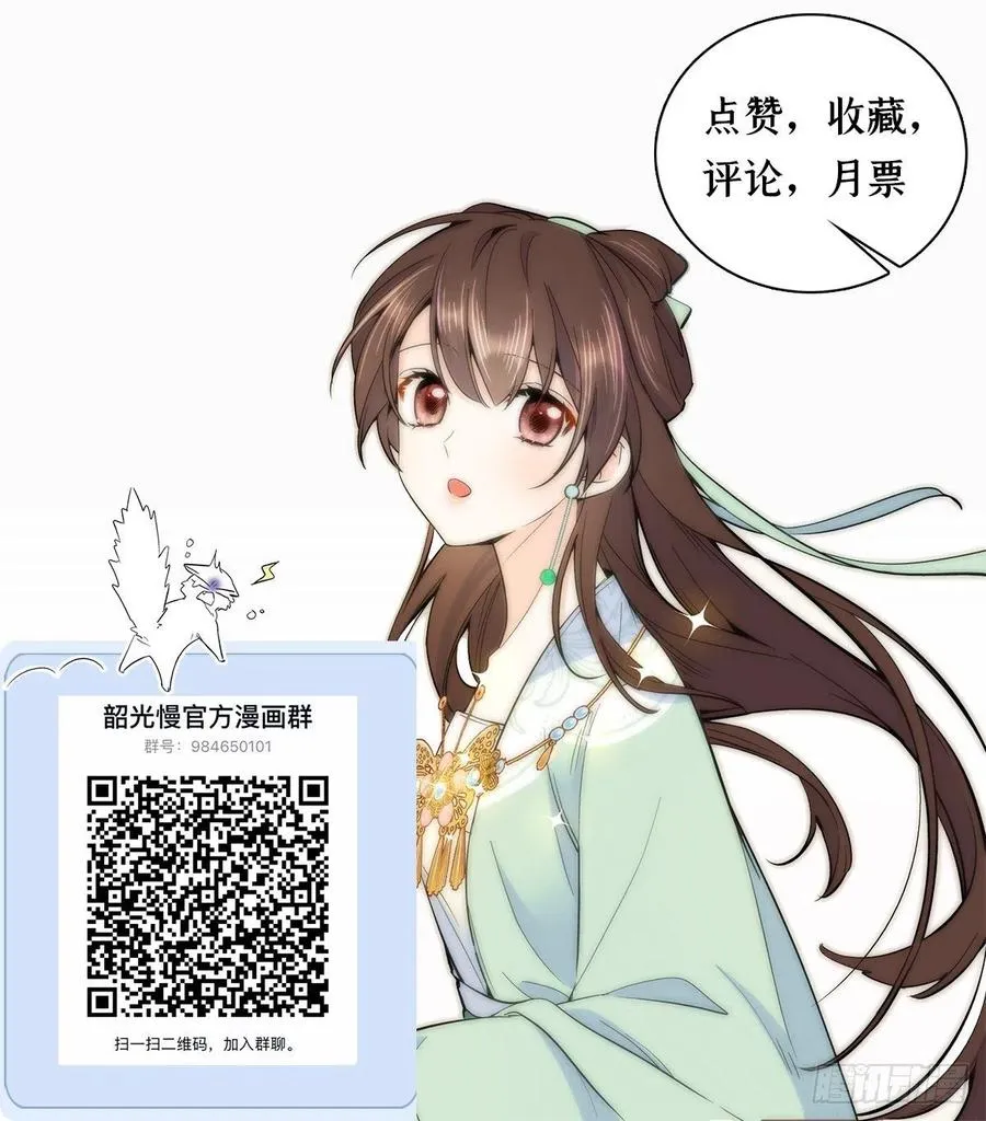 第104话 这样的伤口能不落疤 第53页
