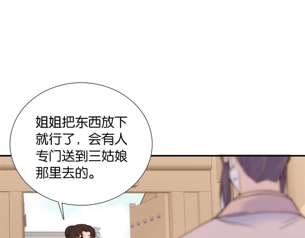 105 别以为我看不出你是男人 第6页