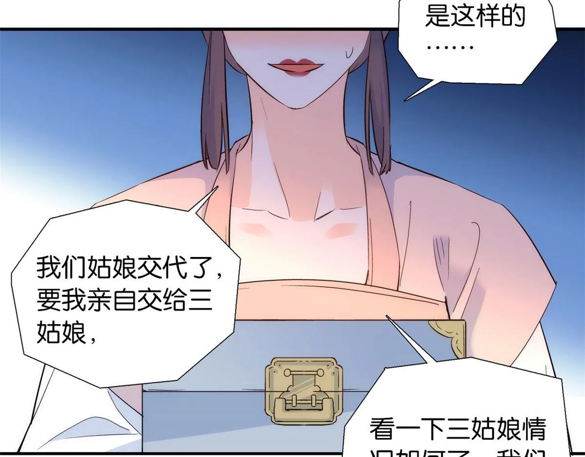 105 别以为我看不出你是男人 第8页