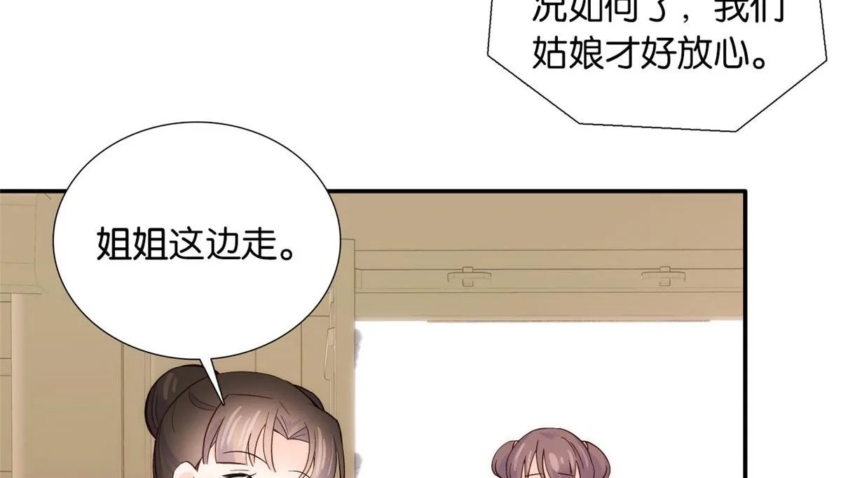 105 别以为我看不出你是男人 第9页