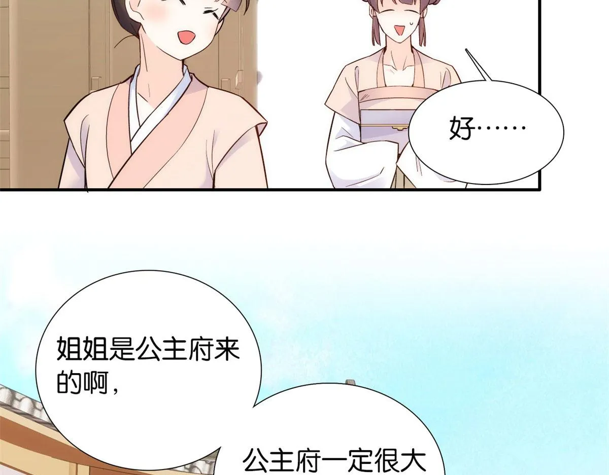 105 别以为我看不出你是男人 第10页