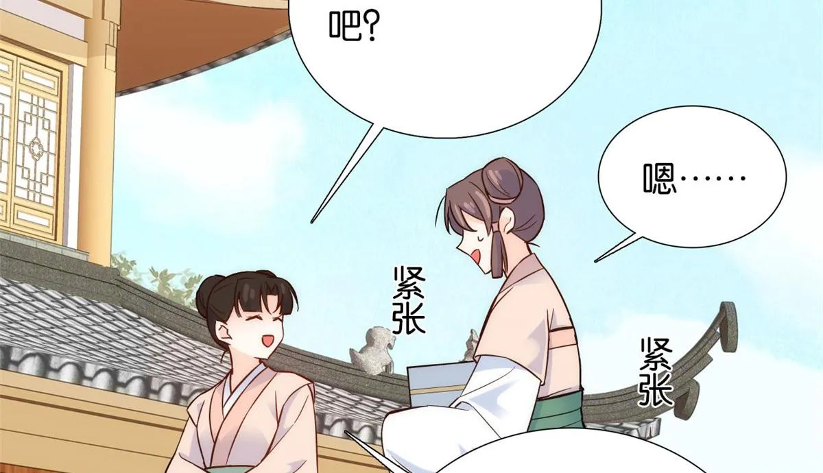 105 别以为我看不出你是男人 第11页