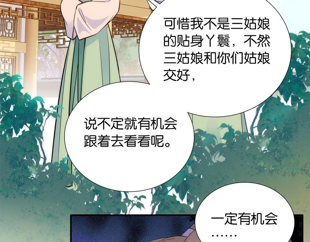 105 别以为我看不出你是男人 第12页