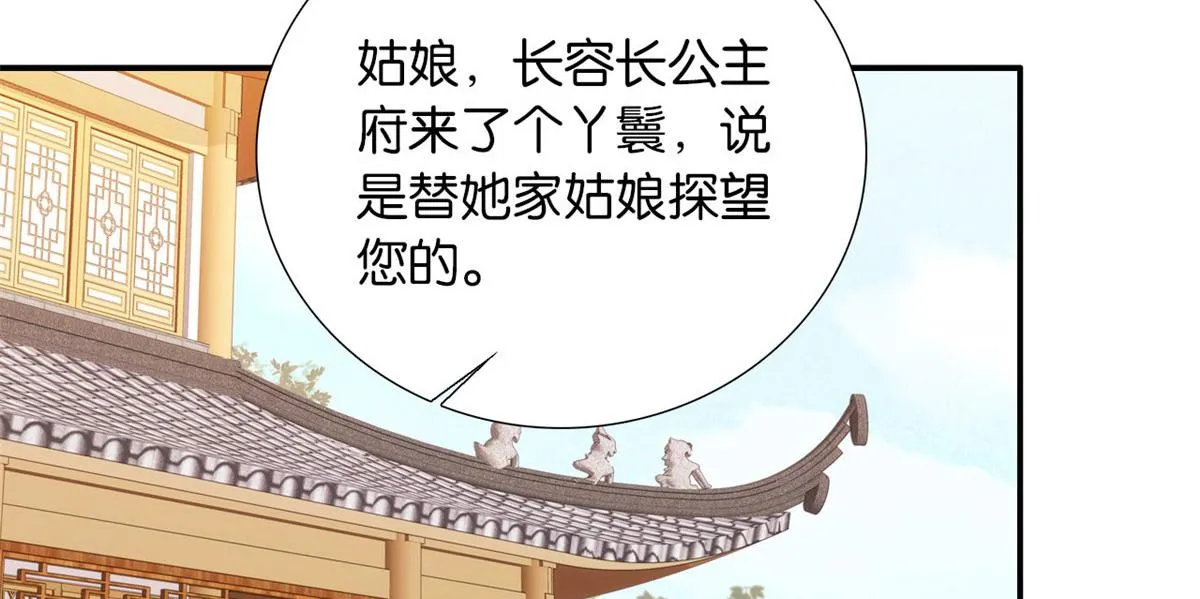 105 别以为我看不出你是男人 第15页