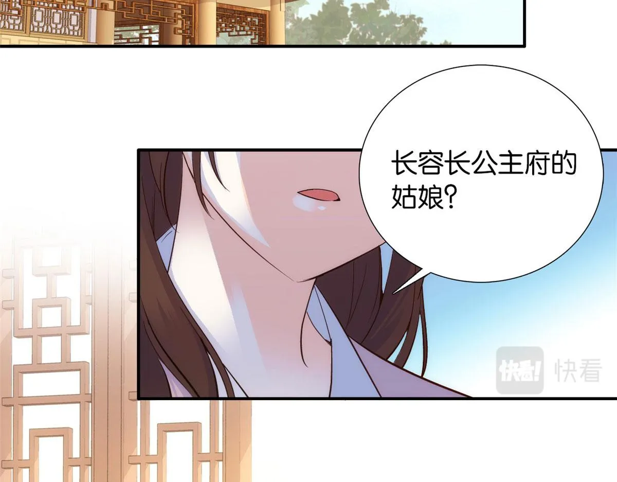 105 别以为我看不出你是男人 第16页