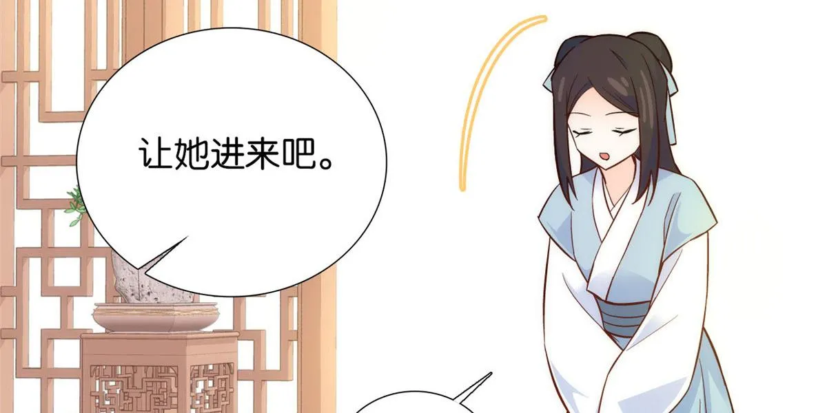 105 别以为我看不出你是男人 第17页