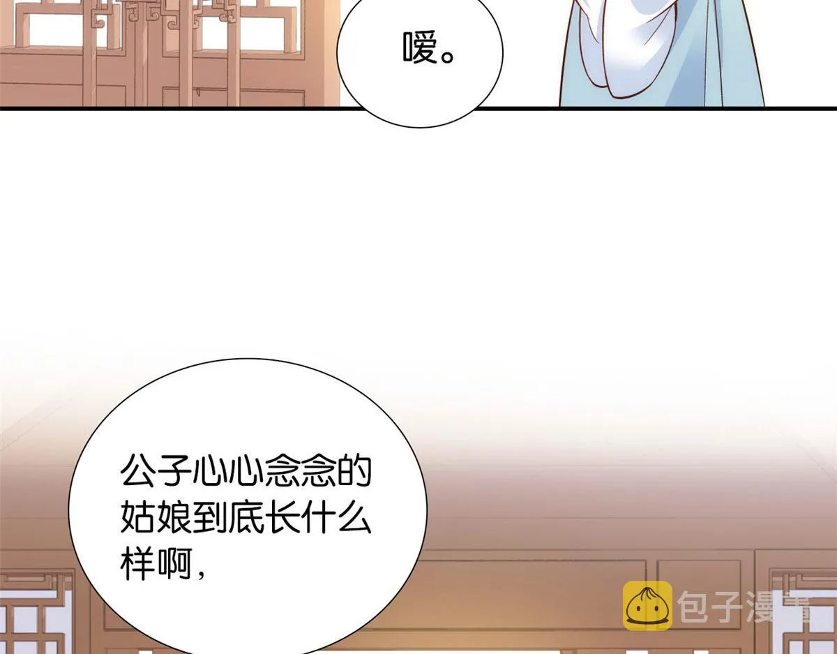 105 别以为我看不出你是男人 第18页