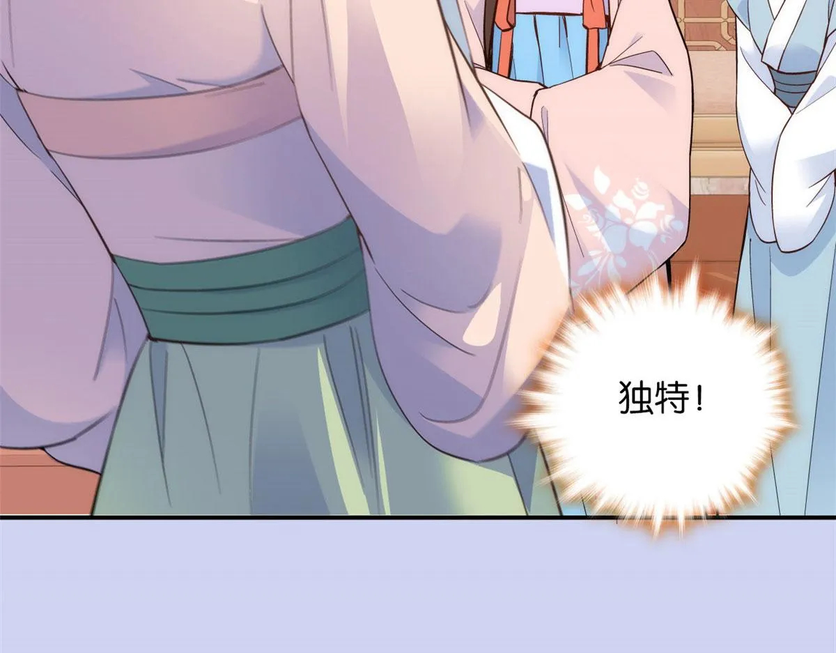 105 别以为我看不出你是男人 第26页