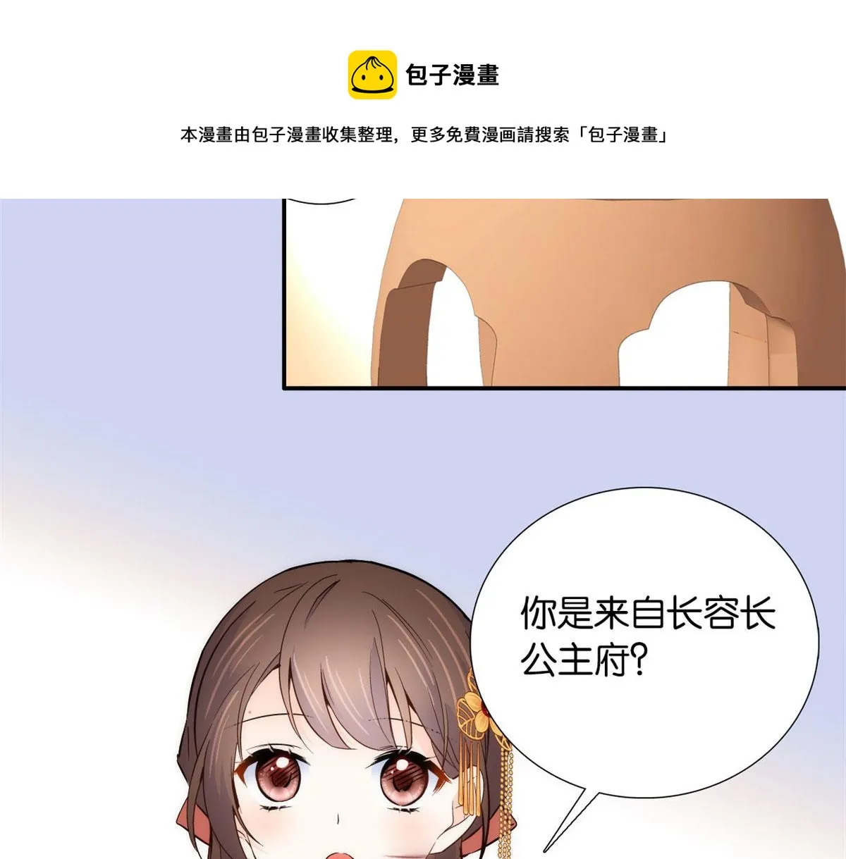 105 别以为我看不出你是男人 第28页