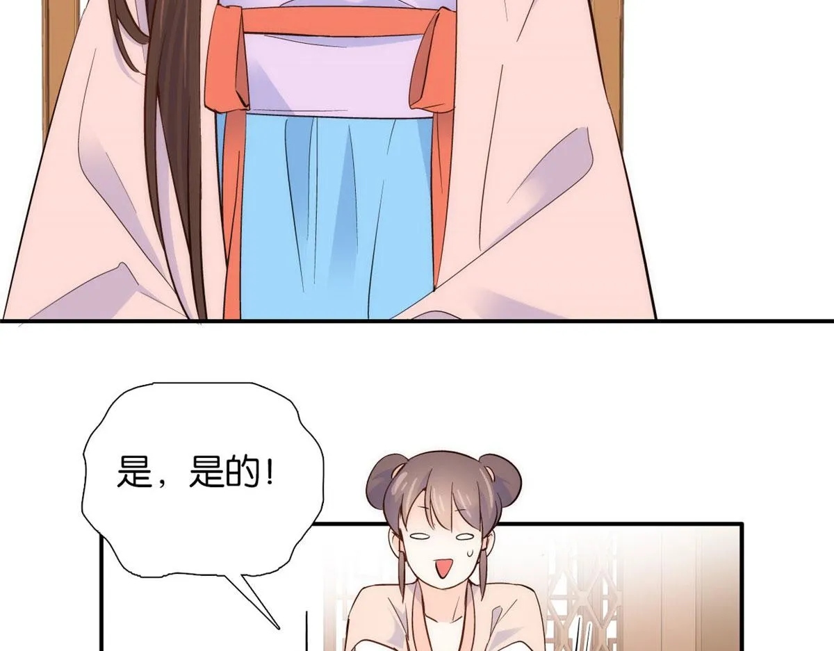 105 别以为我看不出你是男人 第30页