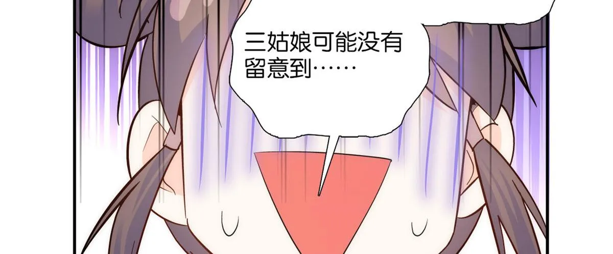 105 别以为我看不出你是男人 第33页