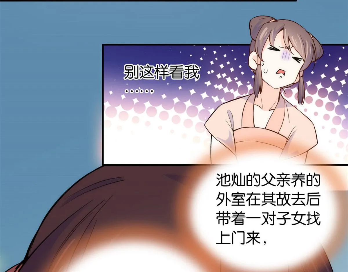 105 别以为我看不出你是男人 第36页
