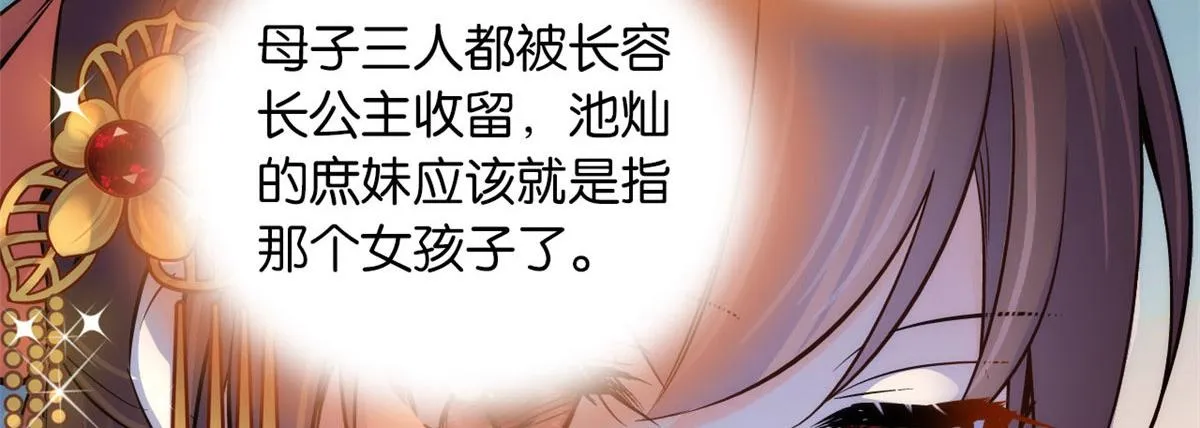105 别以为我看不出你是男人 第37页
