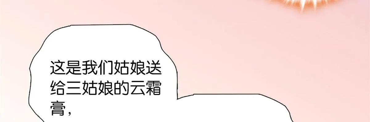 105 别以为我看不出你是男人 第41页