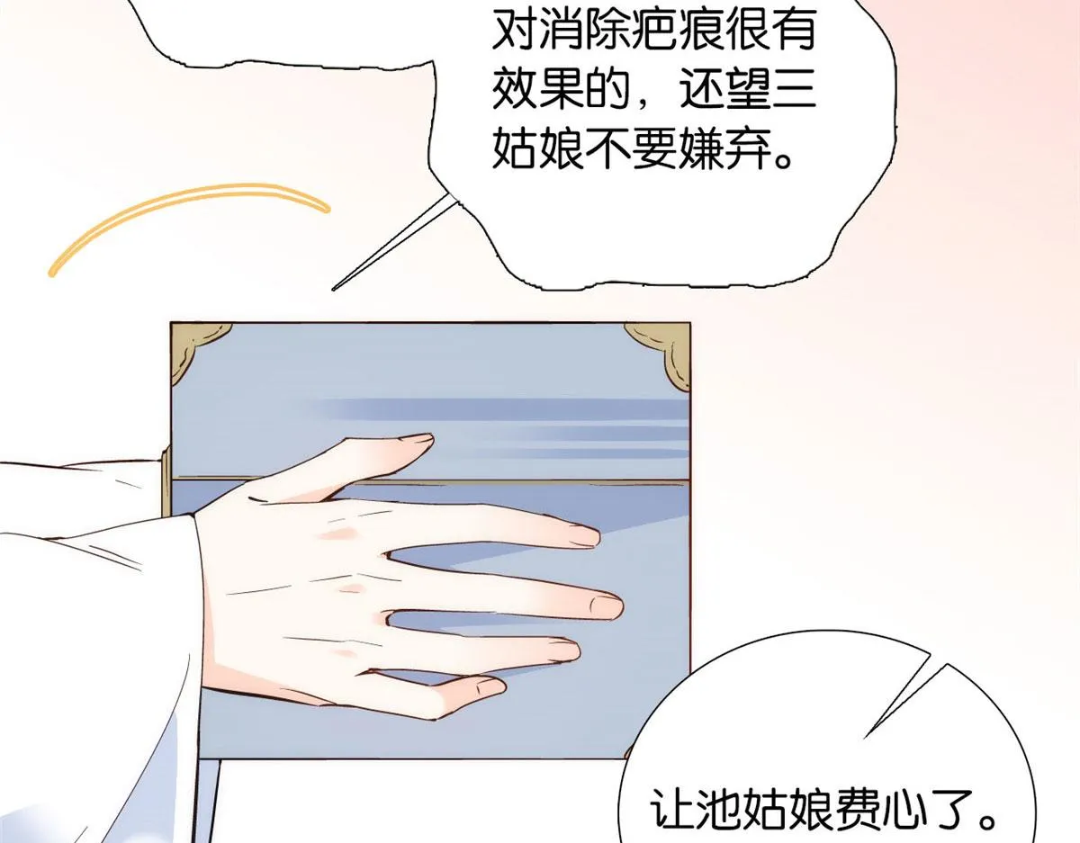105 别以为我看不出你是男人 第42页