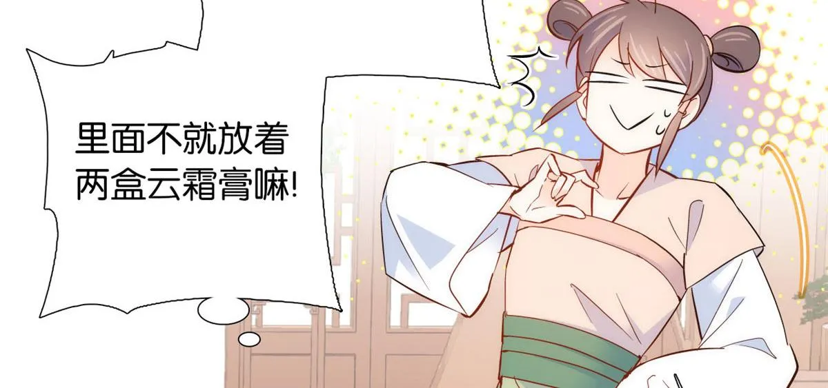 105 别以为我看不出你是男人 第47页