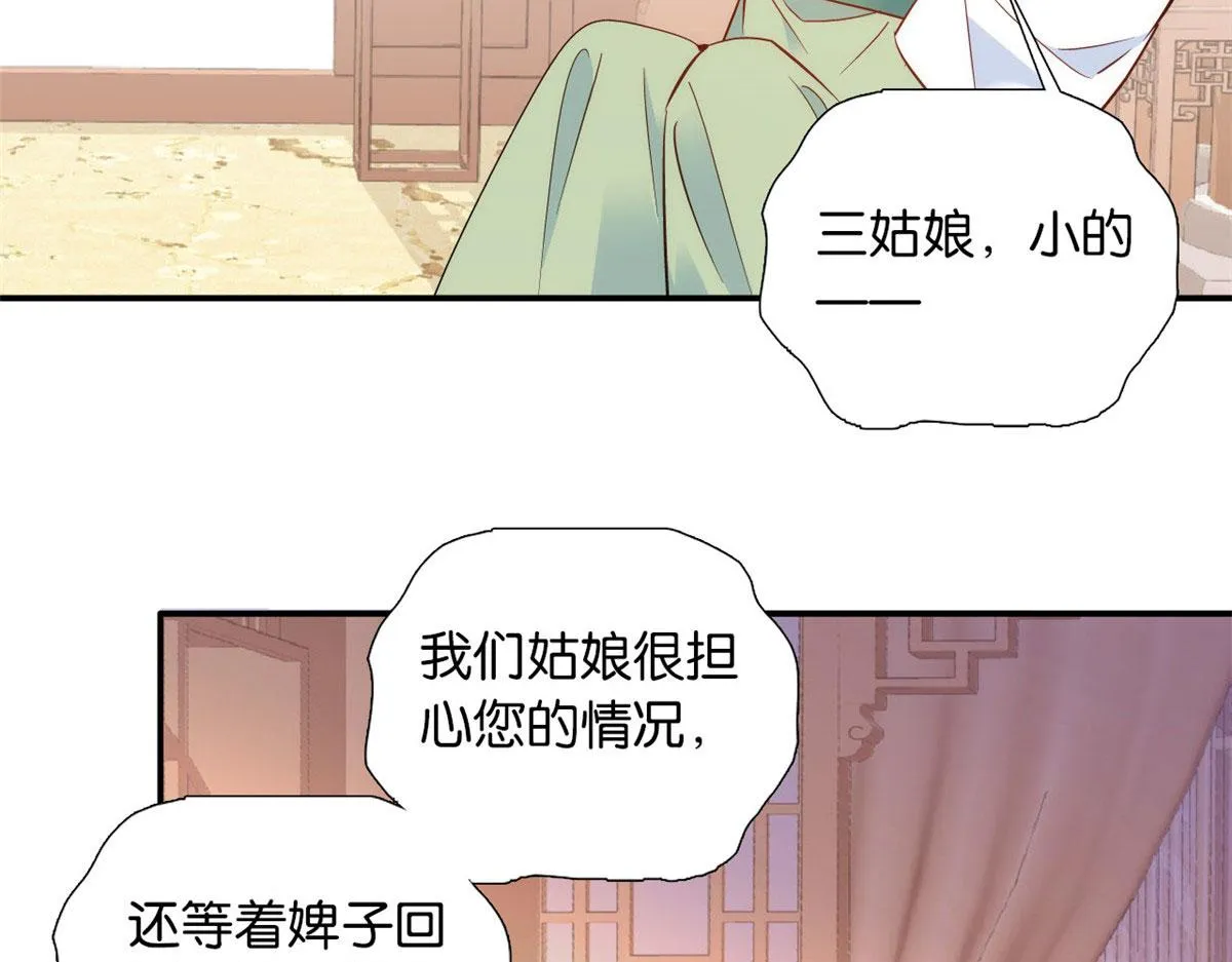 105 别以为我看不出你是男人 第48页
