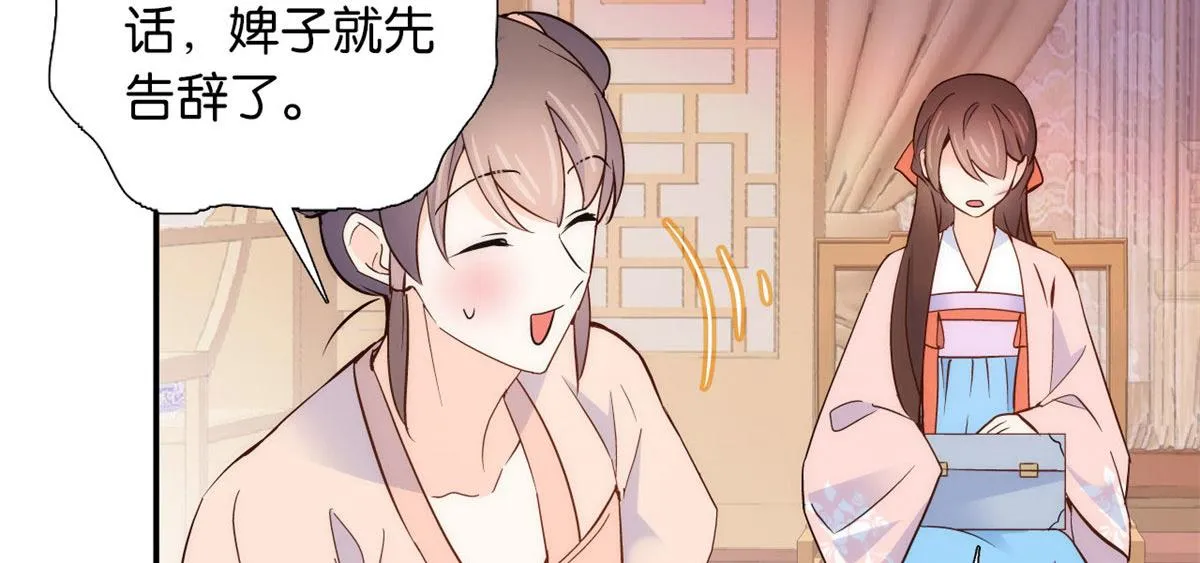 105 别以为我看不出你是男人 第49页
