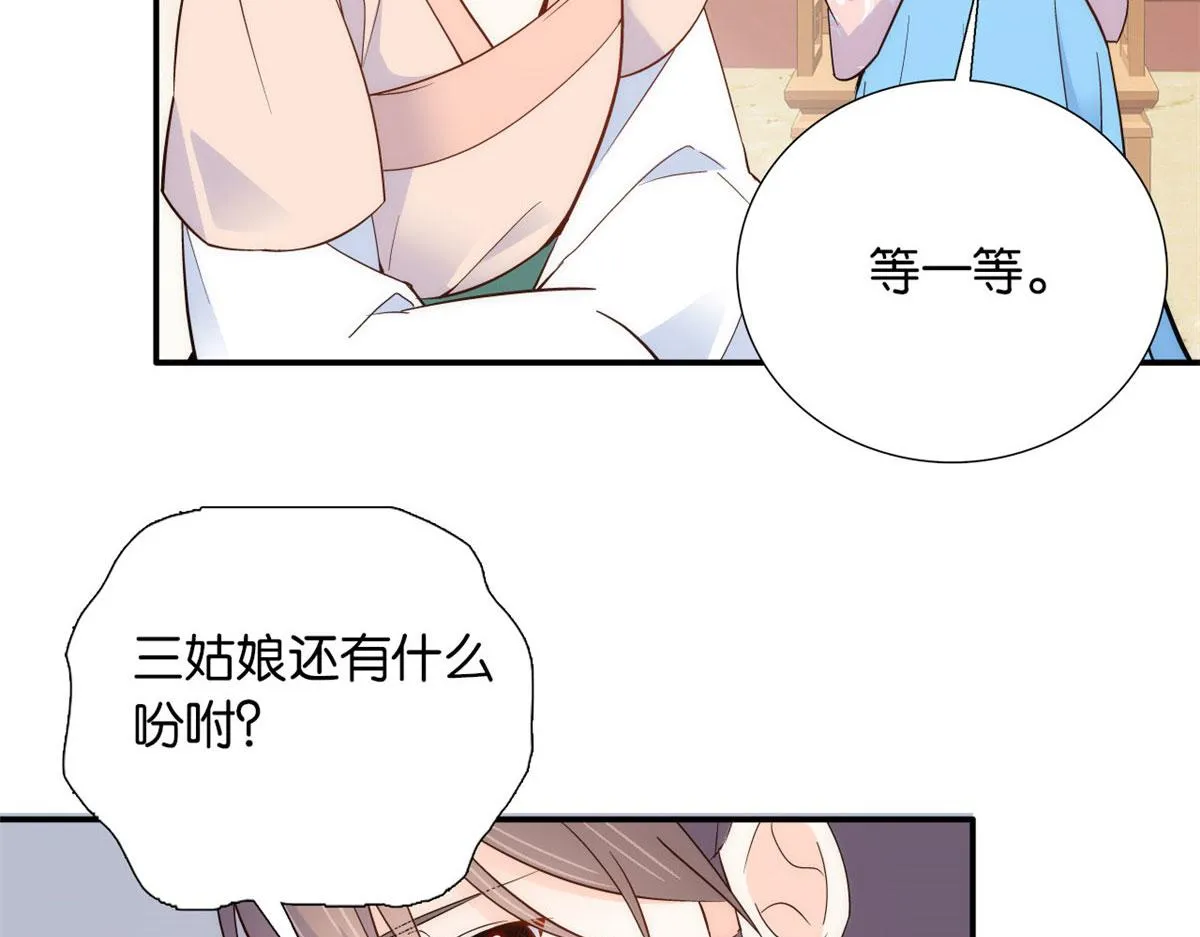 105 别以为我看不出你是男人 第50页