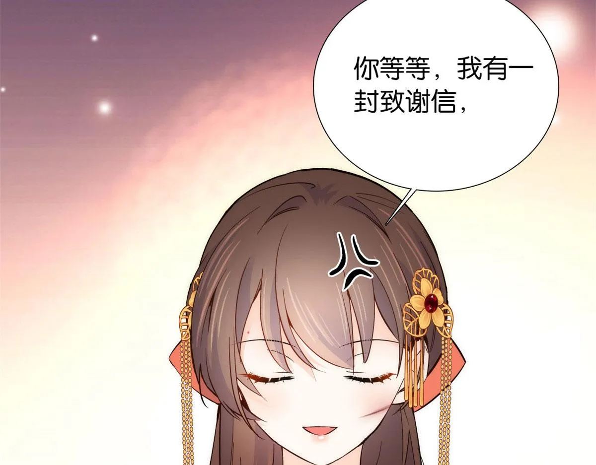 105 别以为我看不出你是男人 第52页