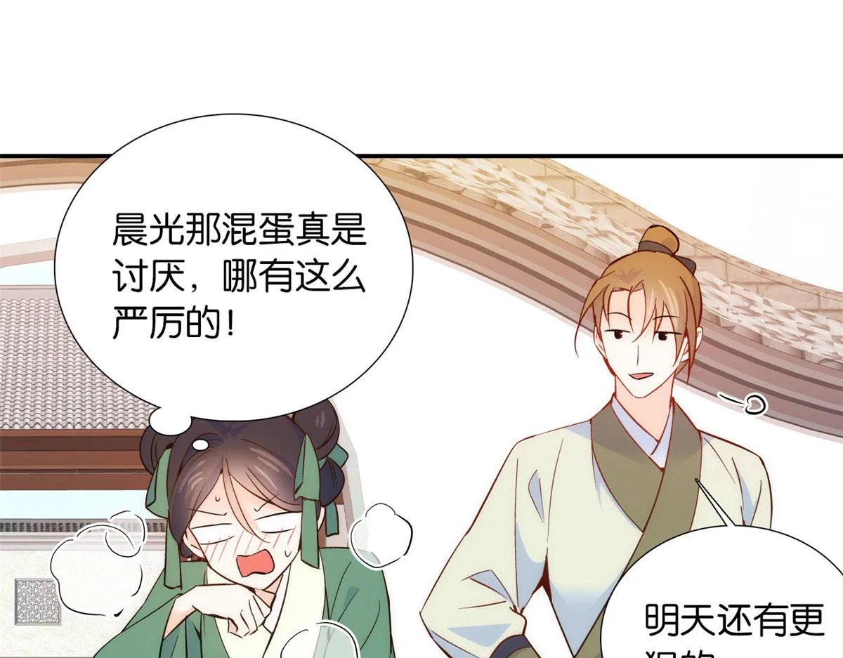 105 别以为我看不出你是男人 第62页