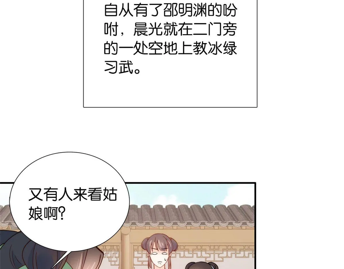 105 别以为我看不出你是男人 第64页