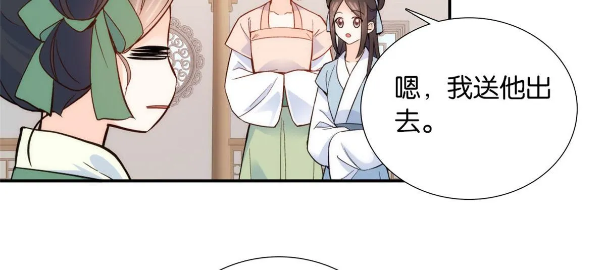 105 别以为我看不出你是男人 第65页