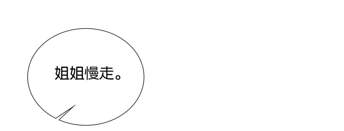 105 别以为我看不出你是男人 第73页