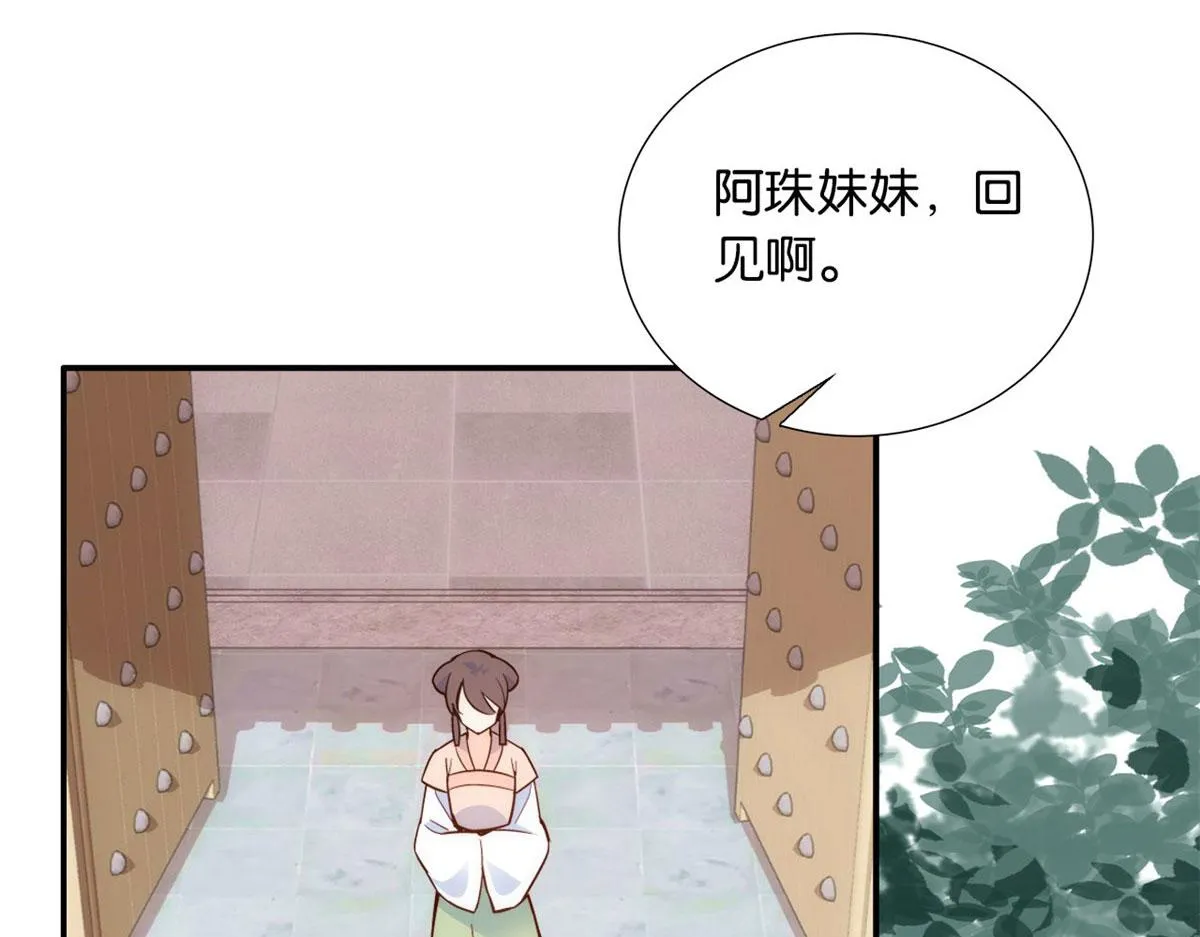 105 别以为我看不出你是男人 第74页