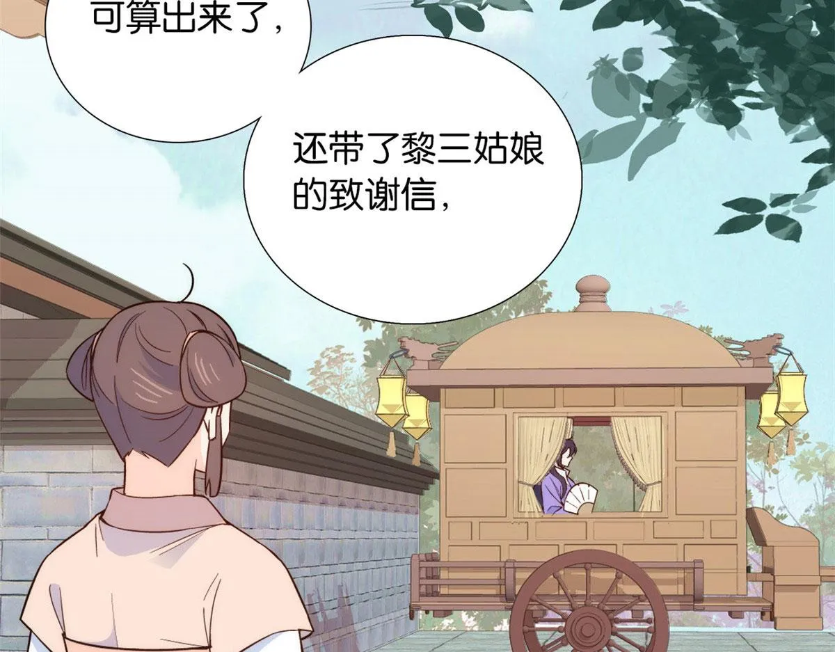 105 别以为我看不出你是男人 第76页