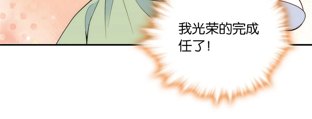 105 别以为我看不出你是男人 第81页