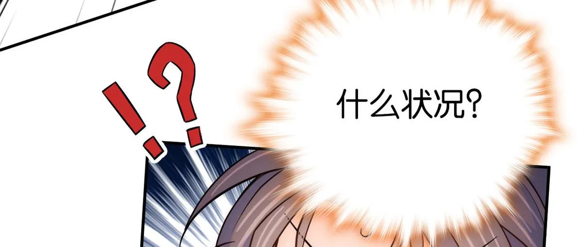 105 别以为我看不出你是男人 第87页