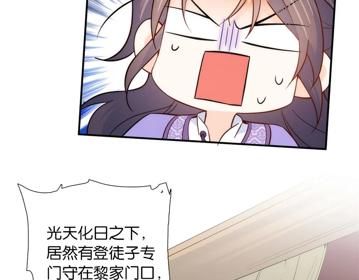 105 别以为我看不出你是男人 第88页
