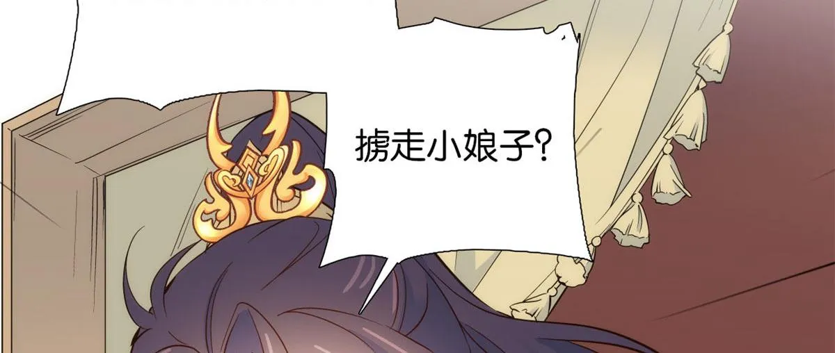 105 别以为我看不出你是男人 第89页