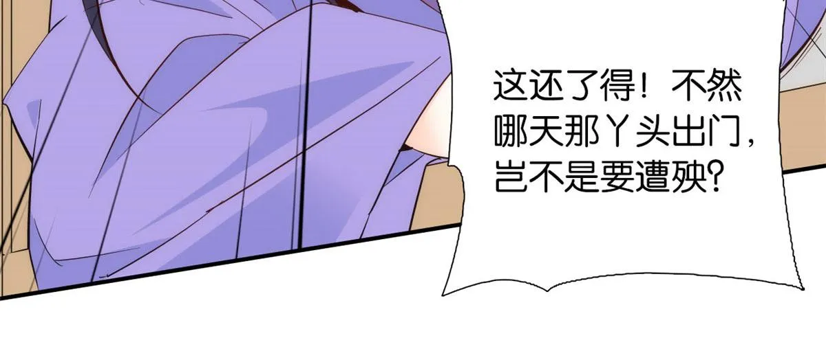 105 别以为我看不出你是男人 第91页