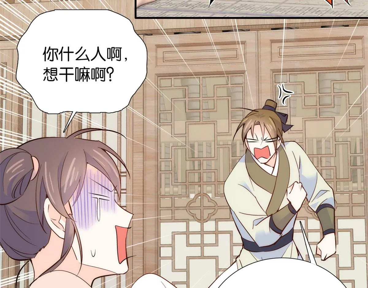 105 别以为我看不出你是男人 第100页