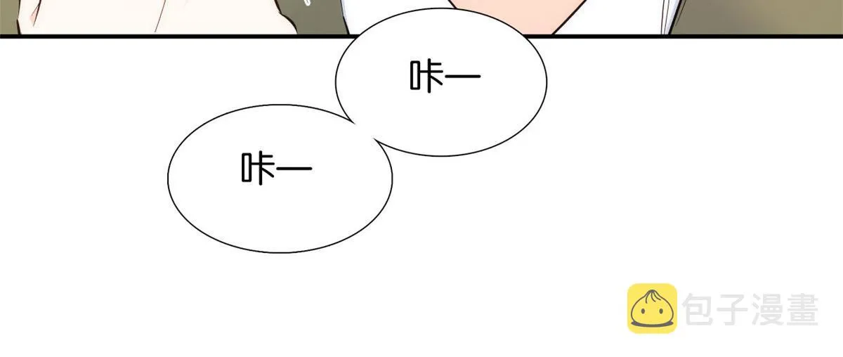 105 别以为我看不出你是男人 第103页