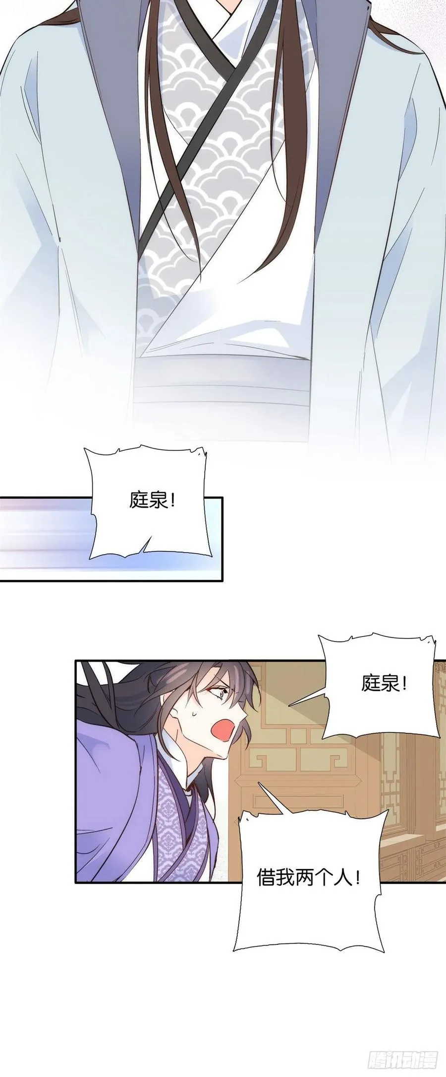 106 池灿 你混帐！ 第6页