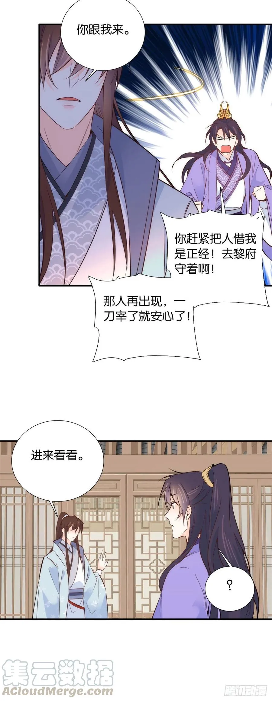 106 池灿 你混帐！ 第11页