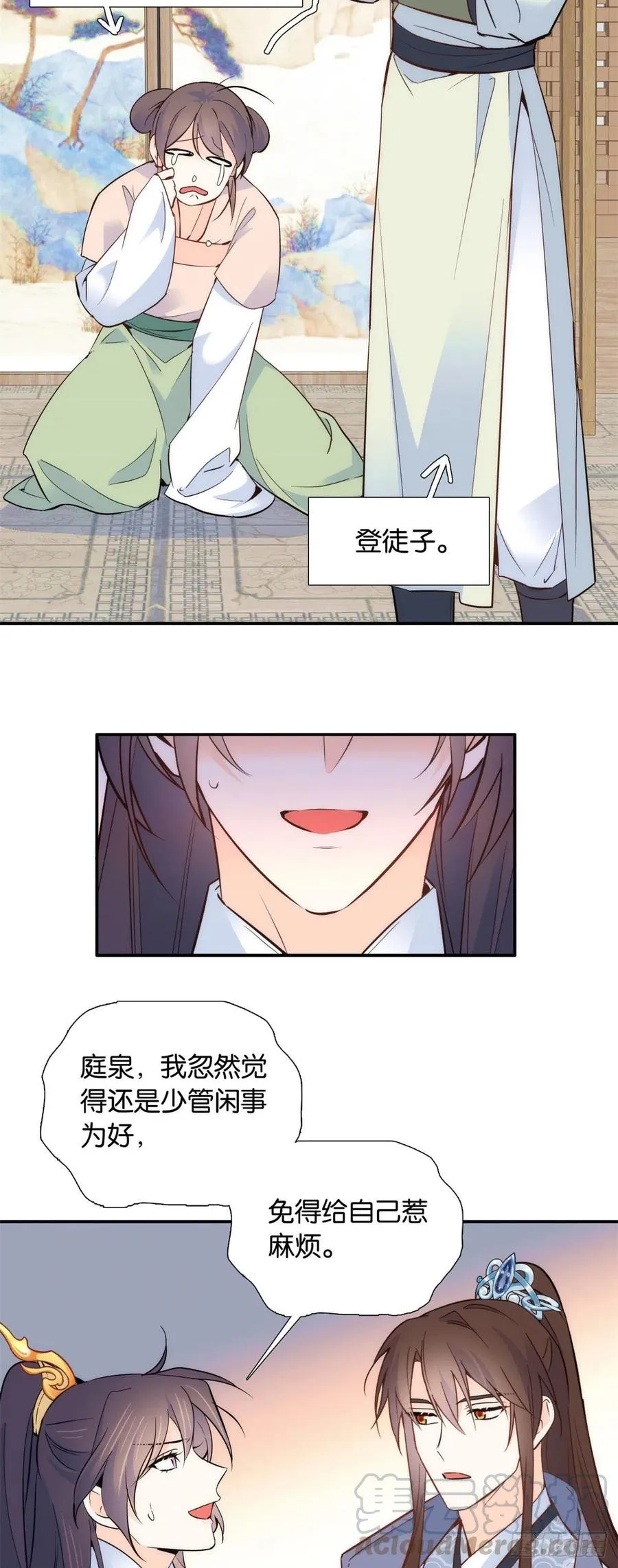 106 池灿 你混帐！ 第13页