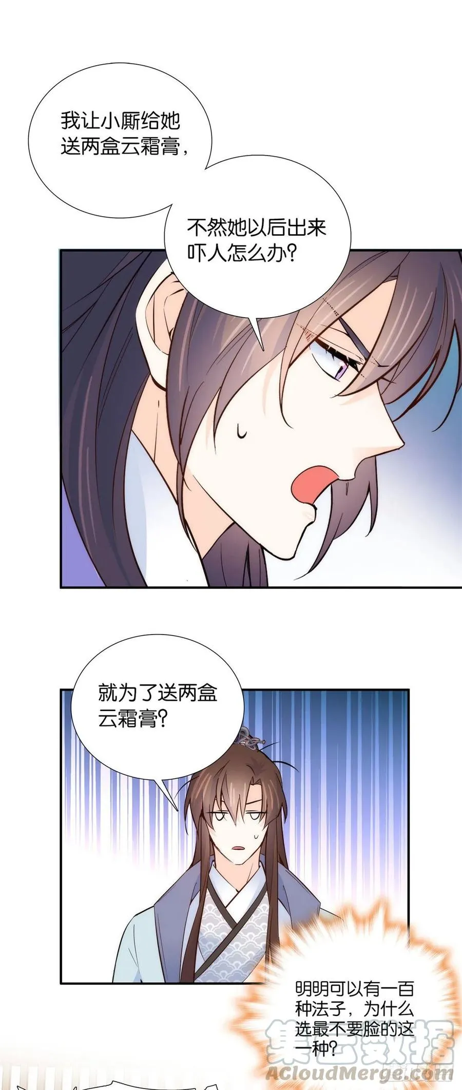 106 池灿 你混帐！ 第17页