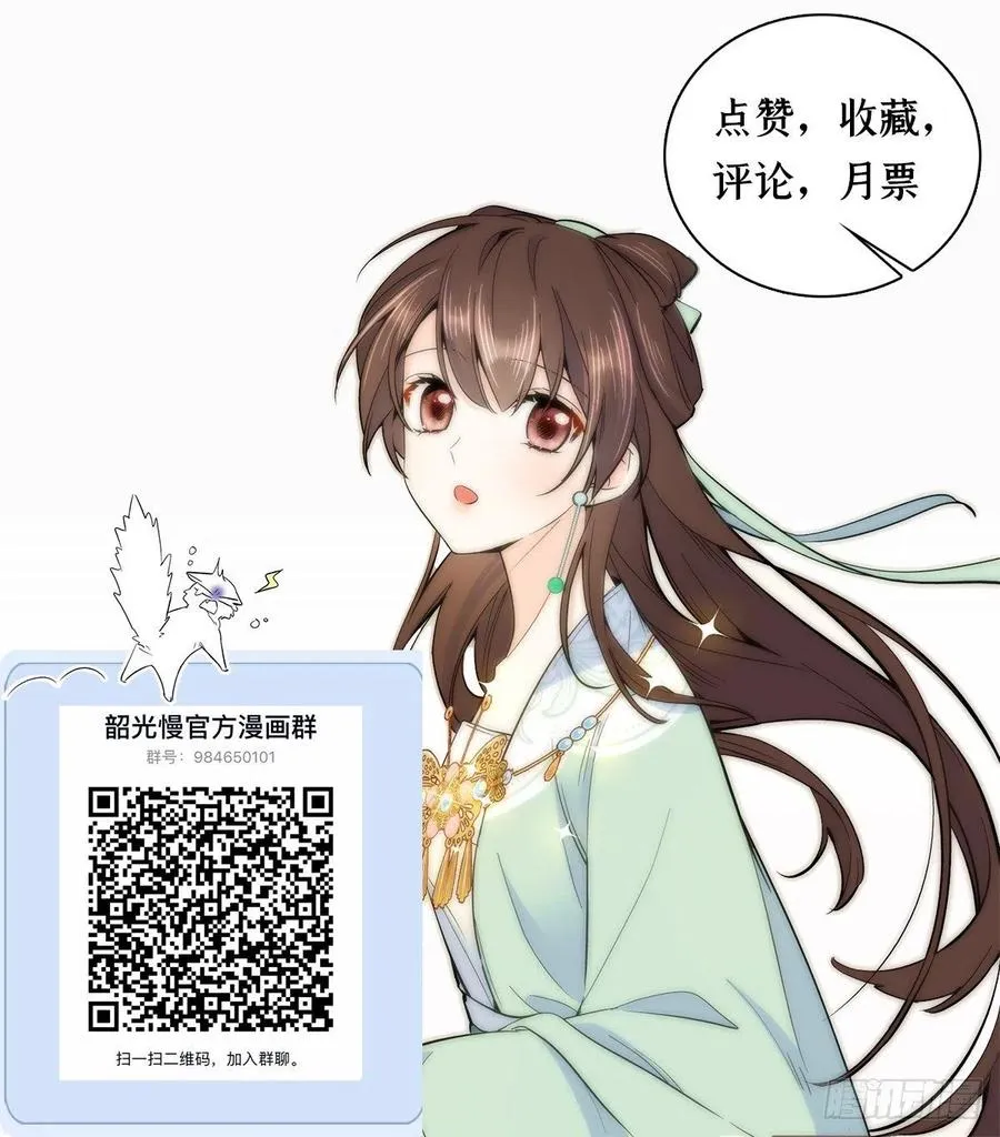 106 池灿 你混帐！ 第26页