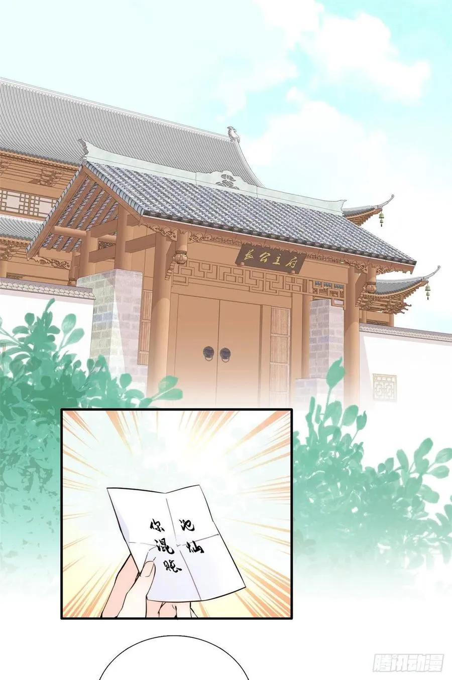 107 怎么发现桃生破绽的？ 第2页
