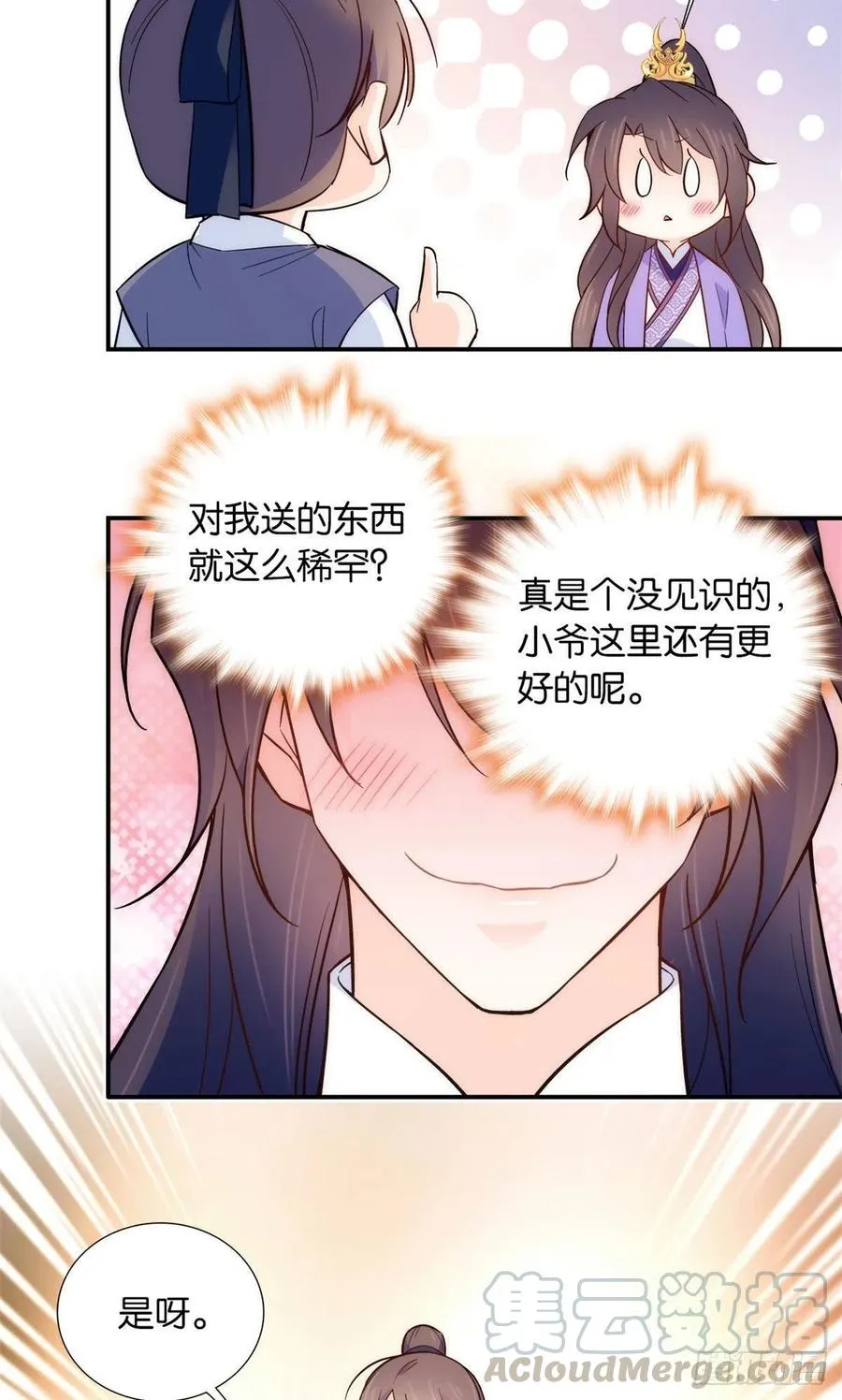 107 怎么发现桃生破绽的？ 第5页