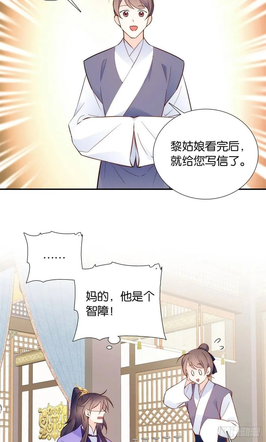 107 怎么发现桃生破绽的？ 第6页