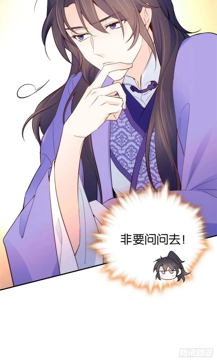107 怎么发现桃生破绽的？ 第8页