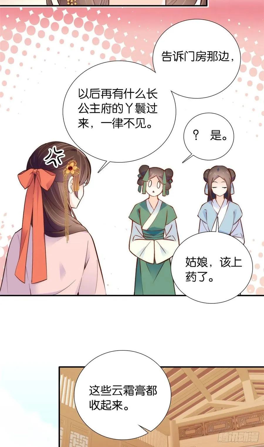 107 怎么发现桃生破绽的？ 第10页