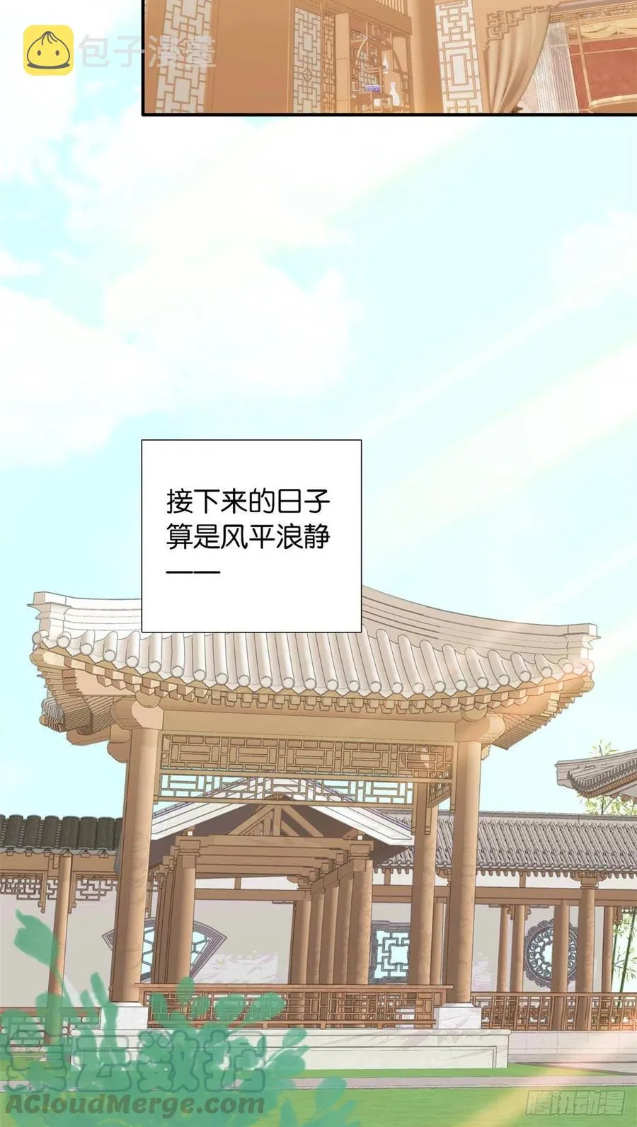 107 怎么发现桃生破绽的？ 第11页