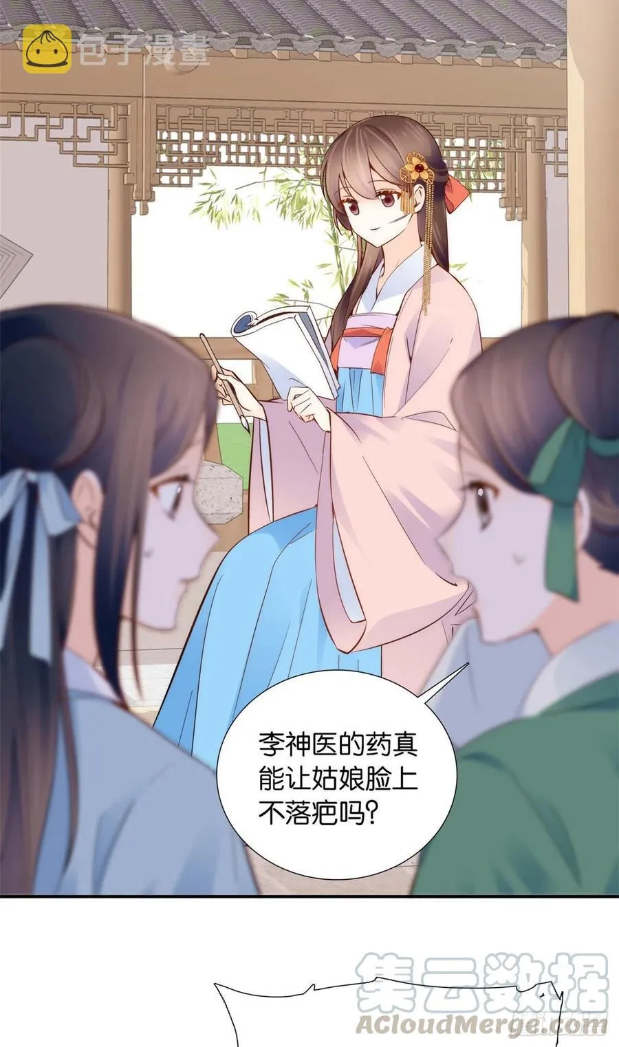 107 怎么发现桃生破绽的？ 第13页